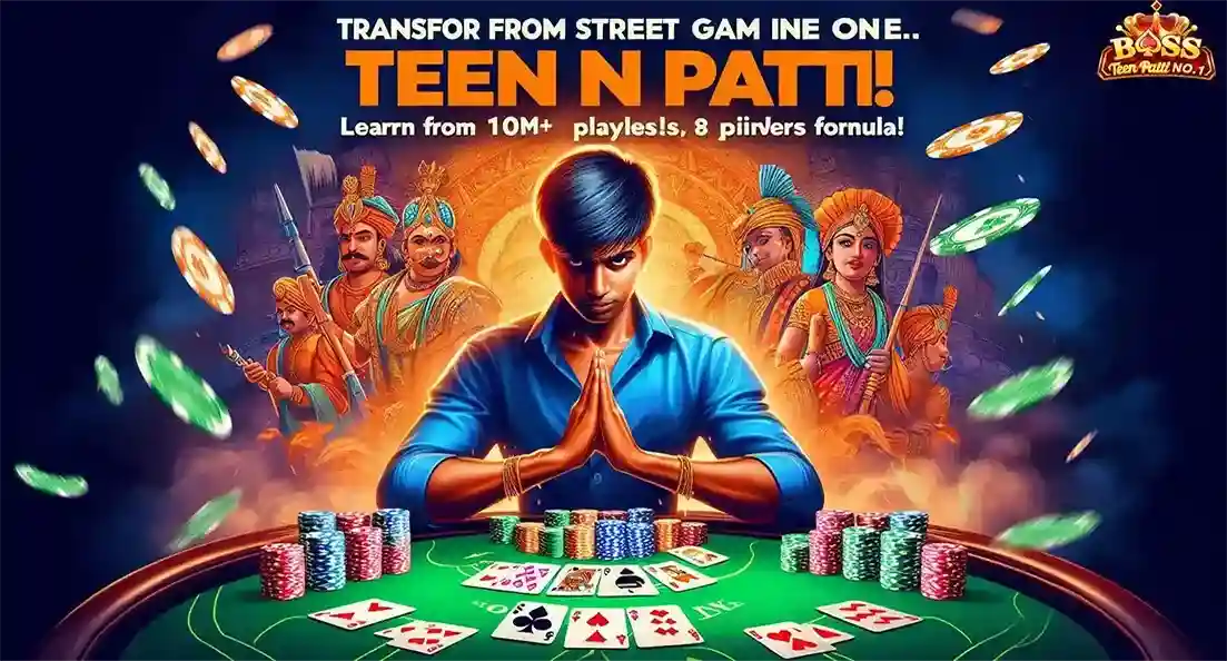 teen patti beginner